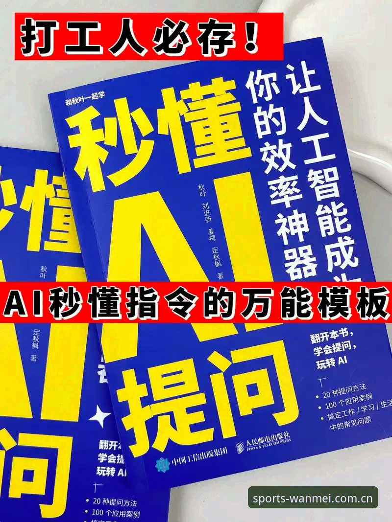 完美体育实时资讯 资深用户实战分享:完美体育实时资讯如何成为我的赛事决策核心