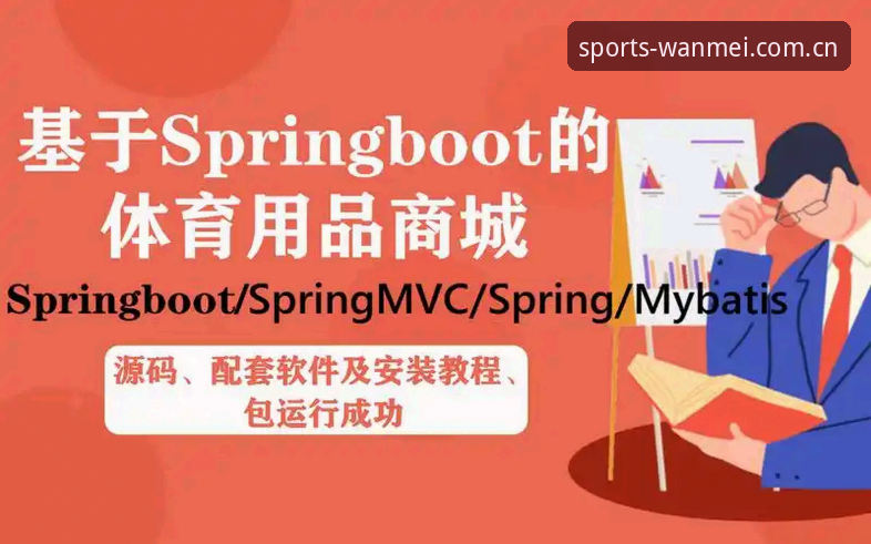 完美体育中国安装教程 完美体育中国安装教程最新动态:v3.1.2版本带来本土化体验全面升级