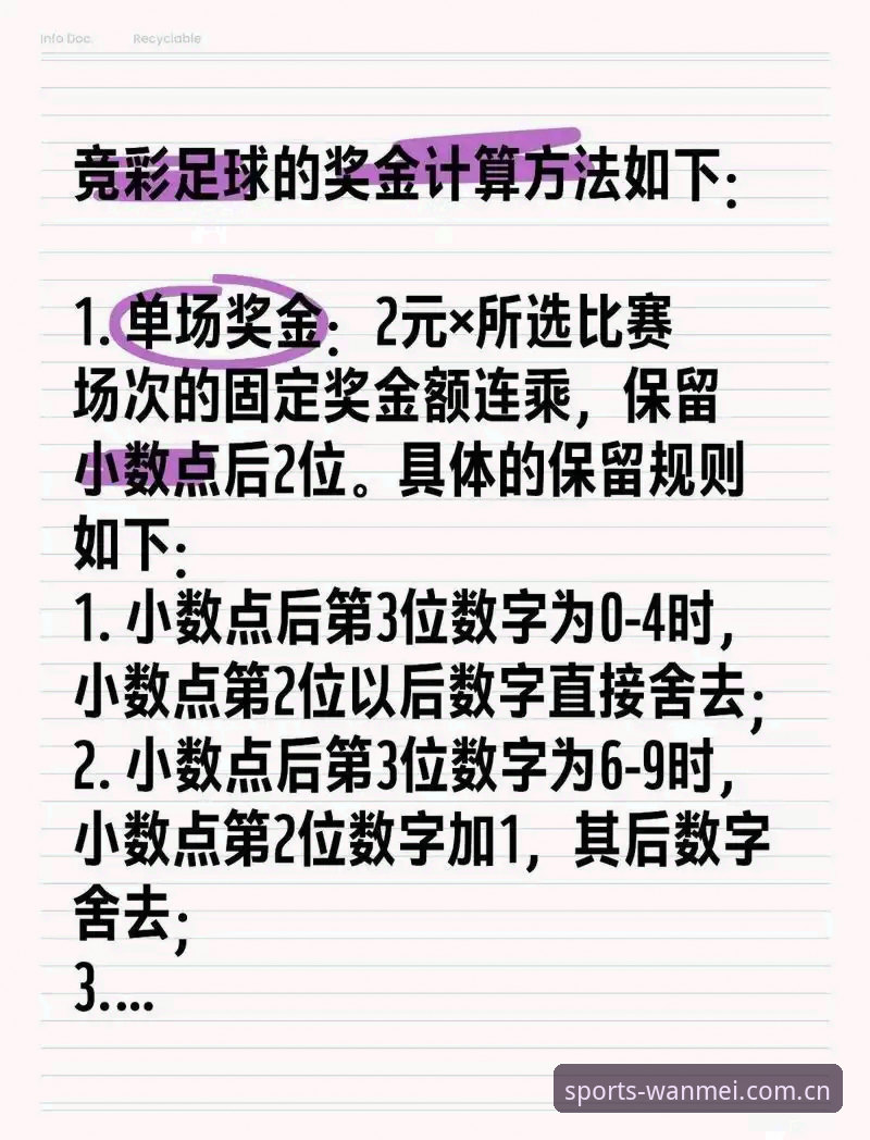 完美体育足球竞猜 资深用户分享完美体育足球竞猜赔率计算心得:从入门到精通的实战经验