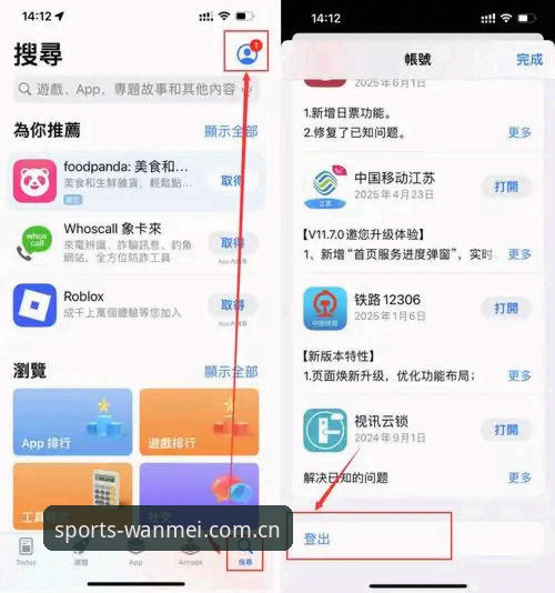 完美体育APP苹果下载怎么下载 完美体育APP苹果下载怎么下载?全面评测iOS版本安装流程与核心功能体验报告