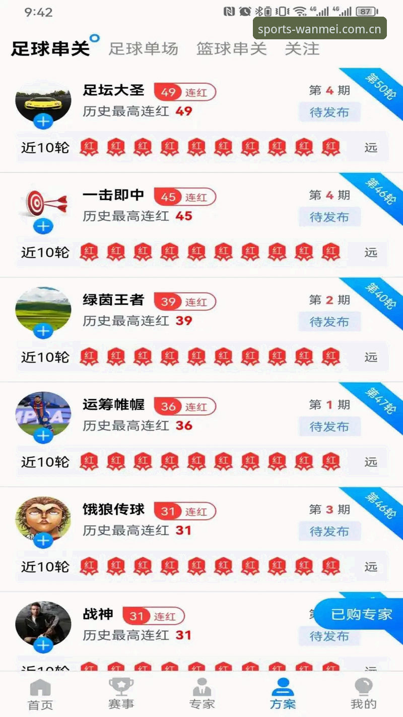 完美体育iOS版哪个好 完美体育iOS版与安卓版对比:哪个更适合中国体育App玩家?